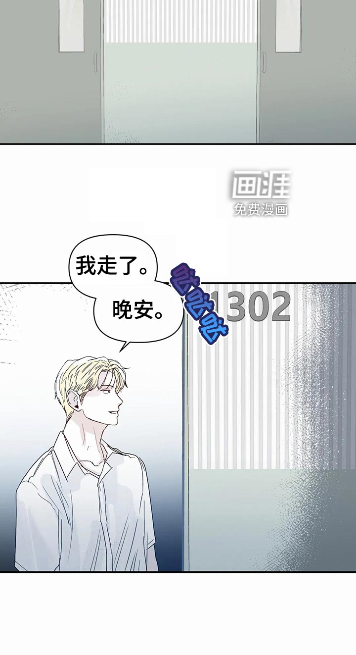 独特兴趣第38话图