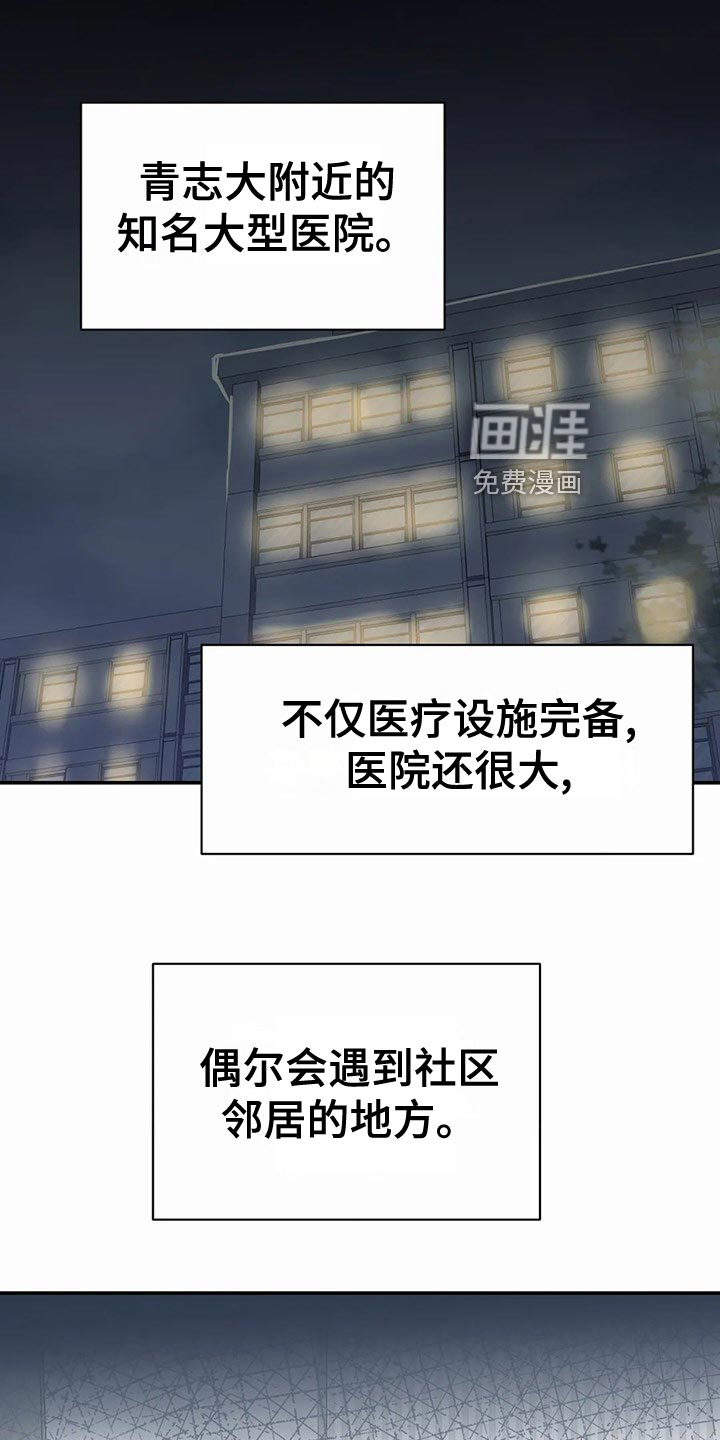 独特兴趣第39话图