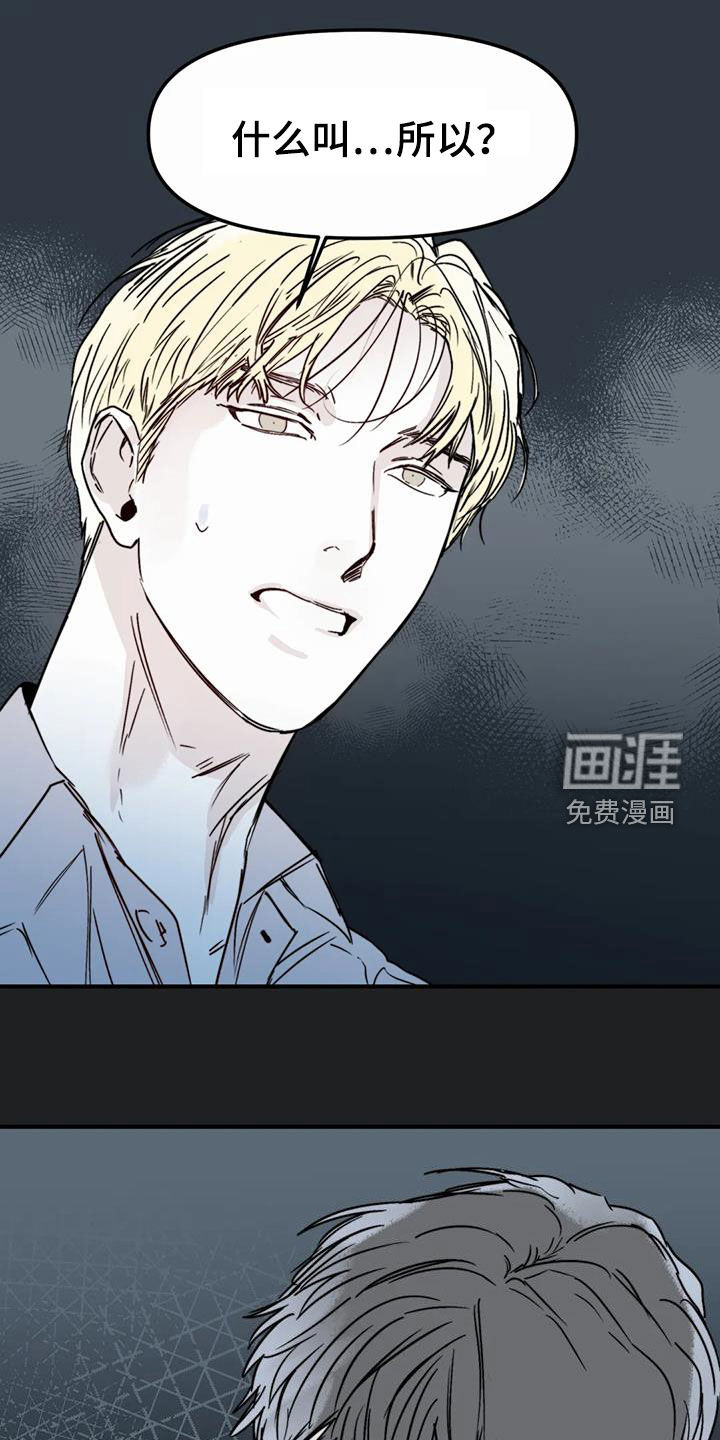 独特兴趣第43话图