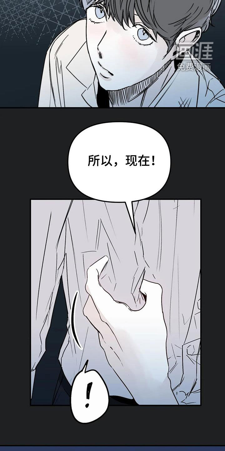 独特兴趣第43话图