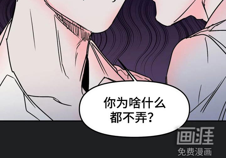 独特兴趣第43话图