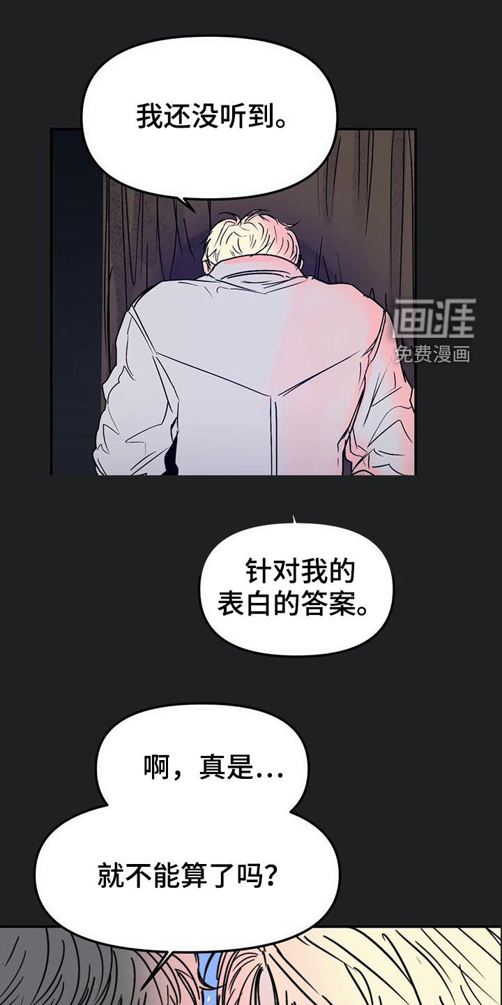 独特兴趣第44话图