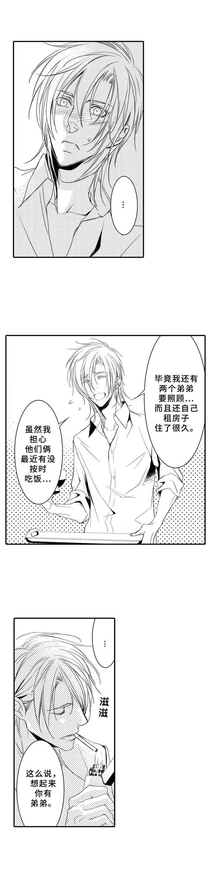 抵债风波第10话图