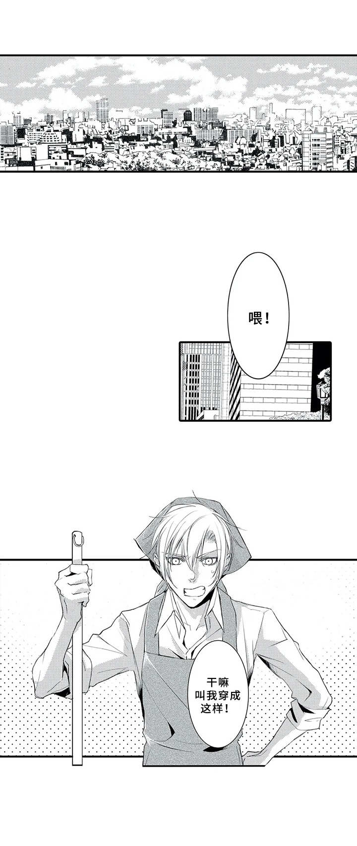 抵债风波第11话图