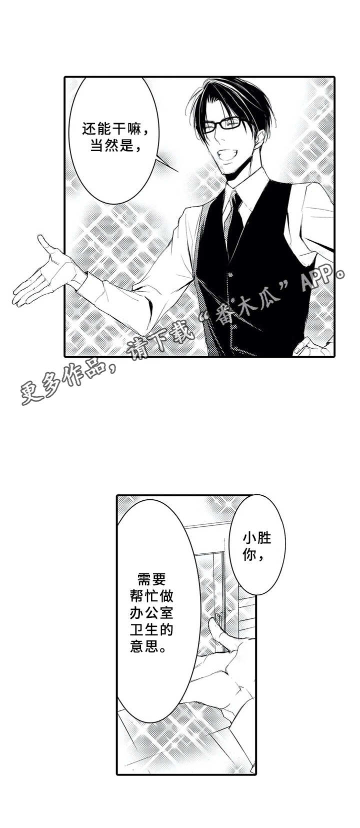 抵债风波第11话图