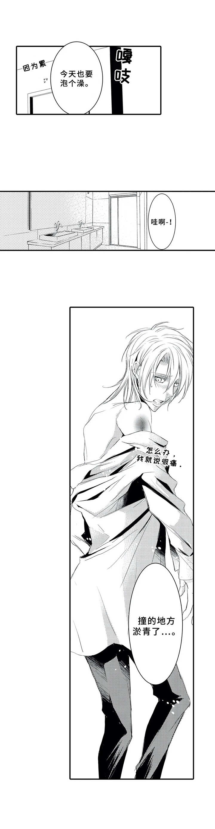 抵债风波第12话图