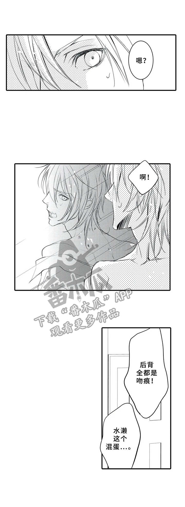 抵债风波第12话图