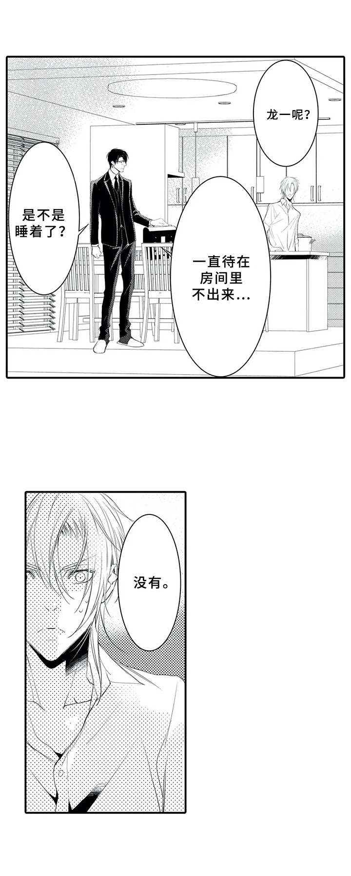 抵债风波第13话图