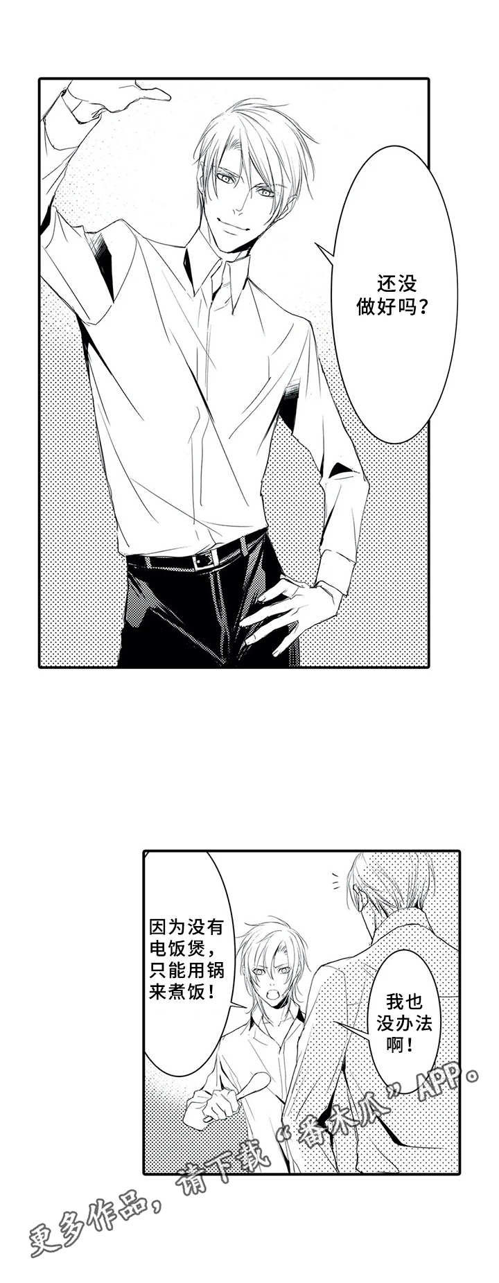 抵债风波第13话图