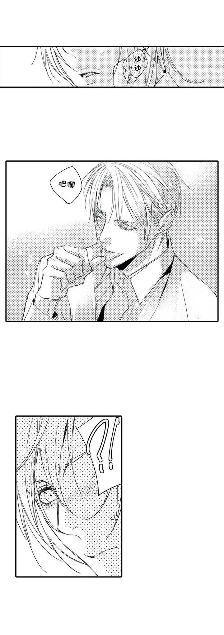 抵债风波第13话图