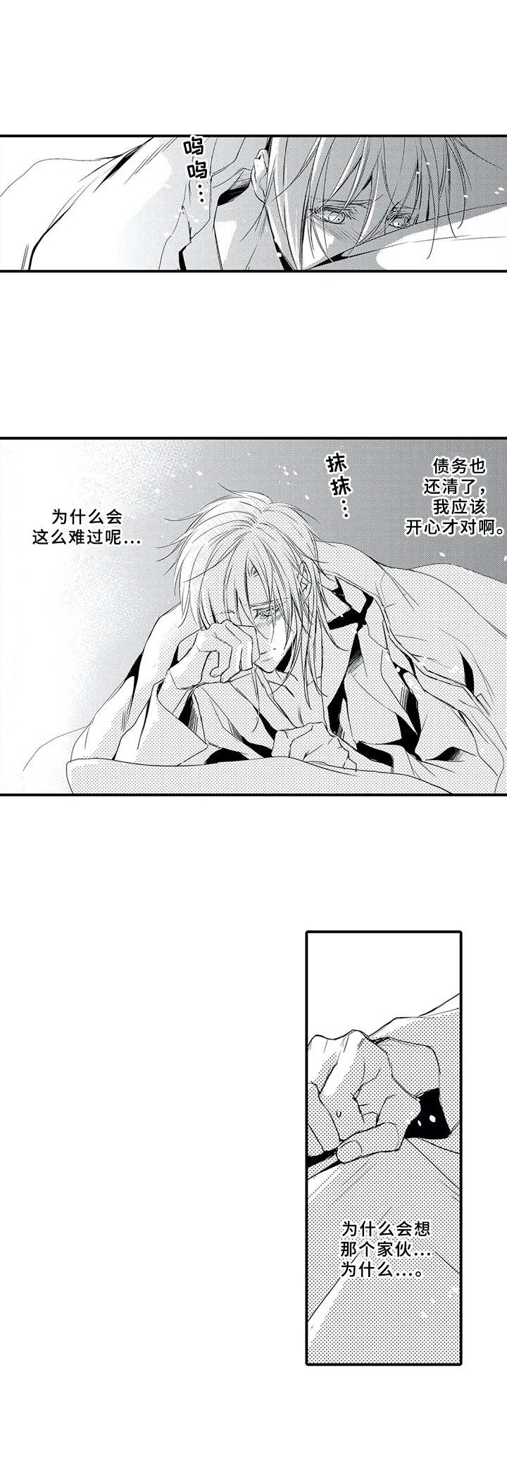 抵债风波第16话图