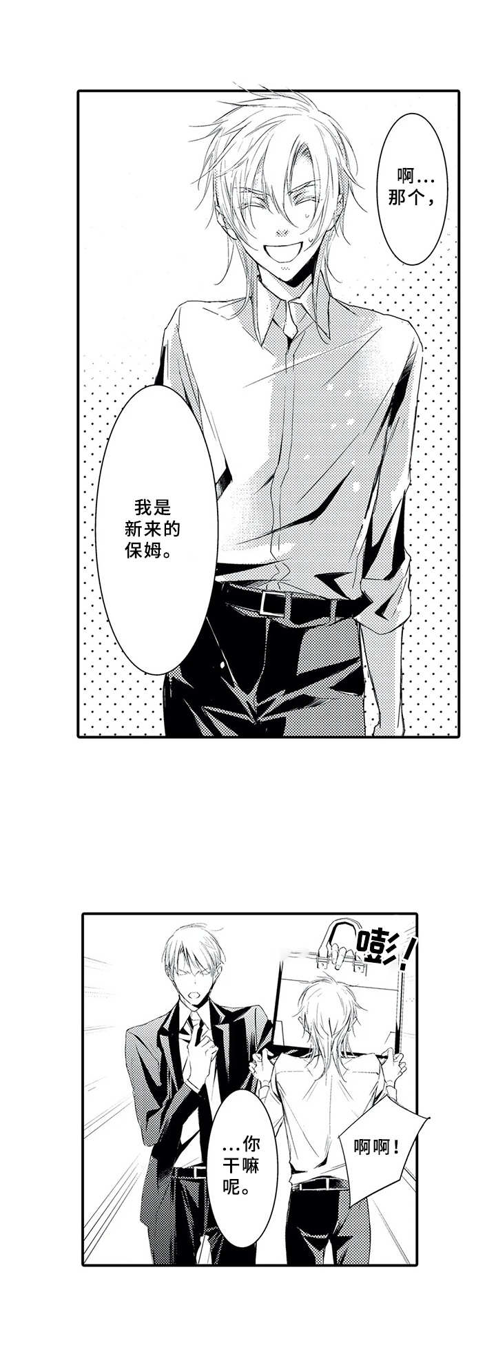 抵债风波第17话图