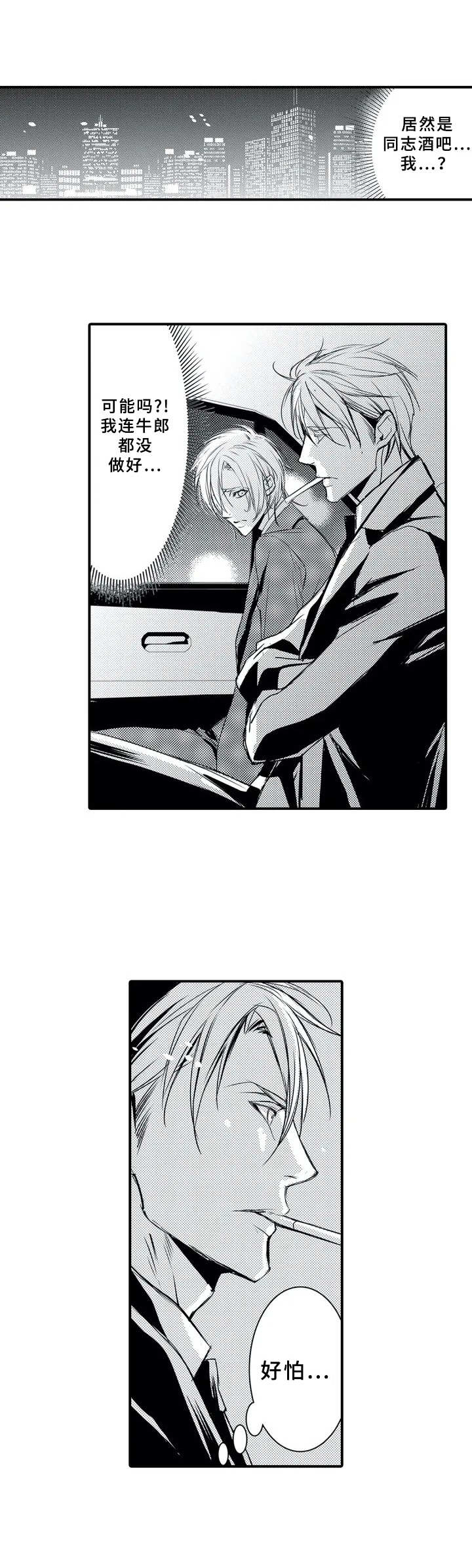 抵债风波第2话图