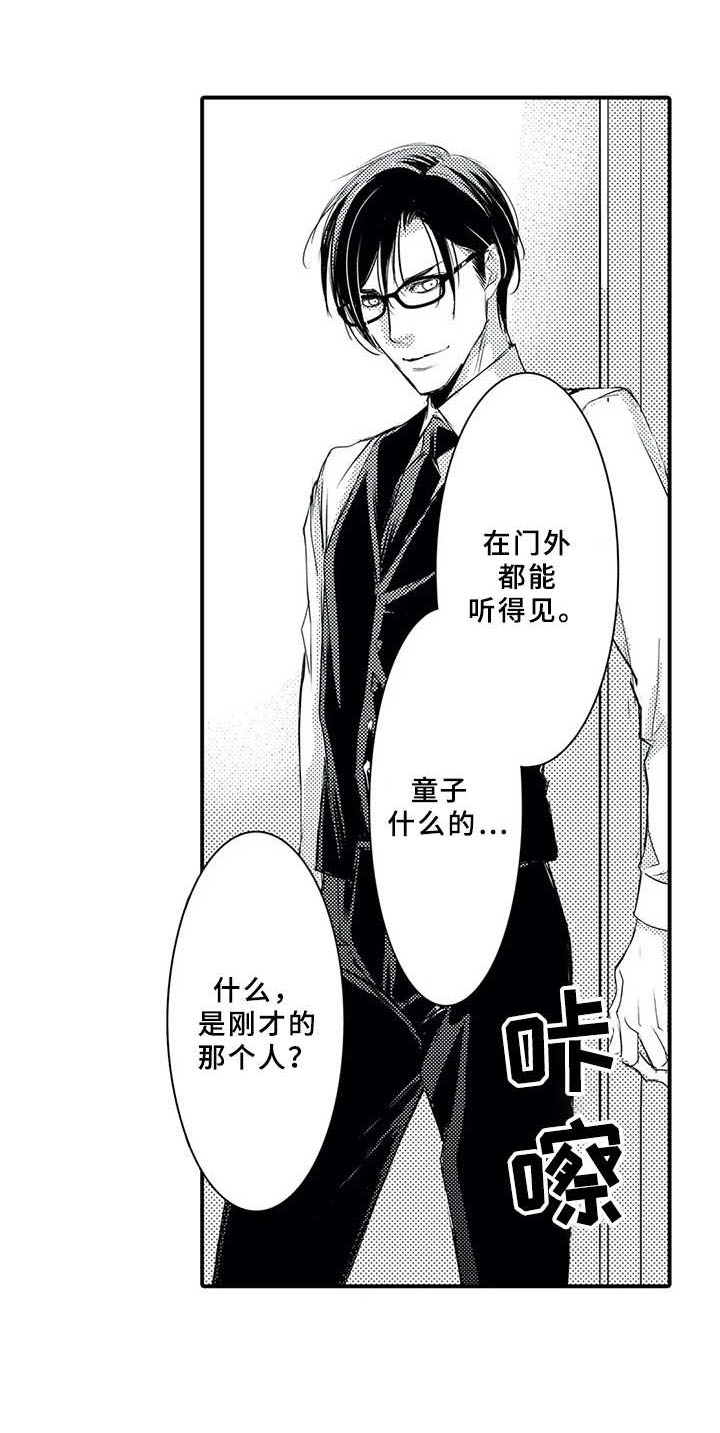 抵债风波第3话图