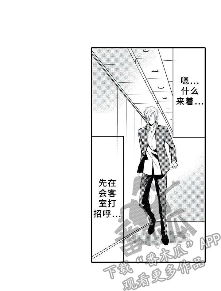 抵债风波第5话图