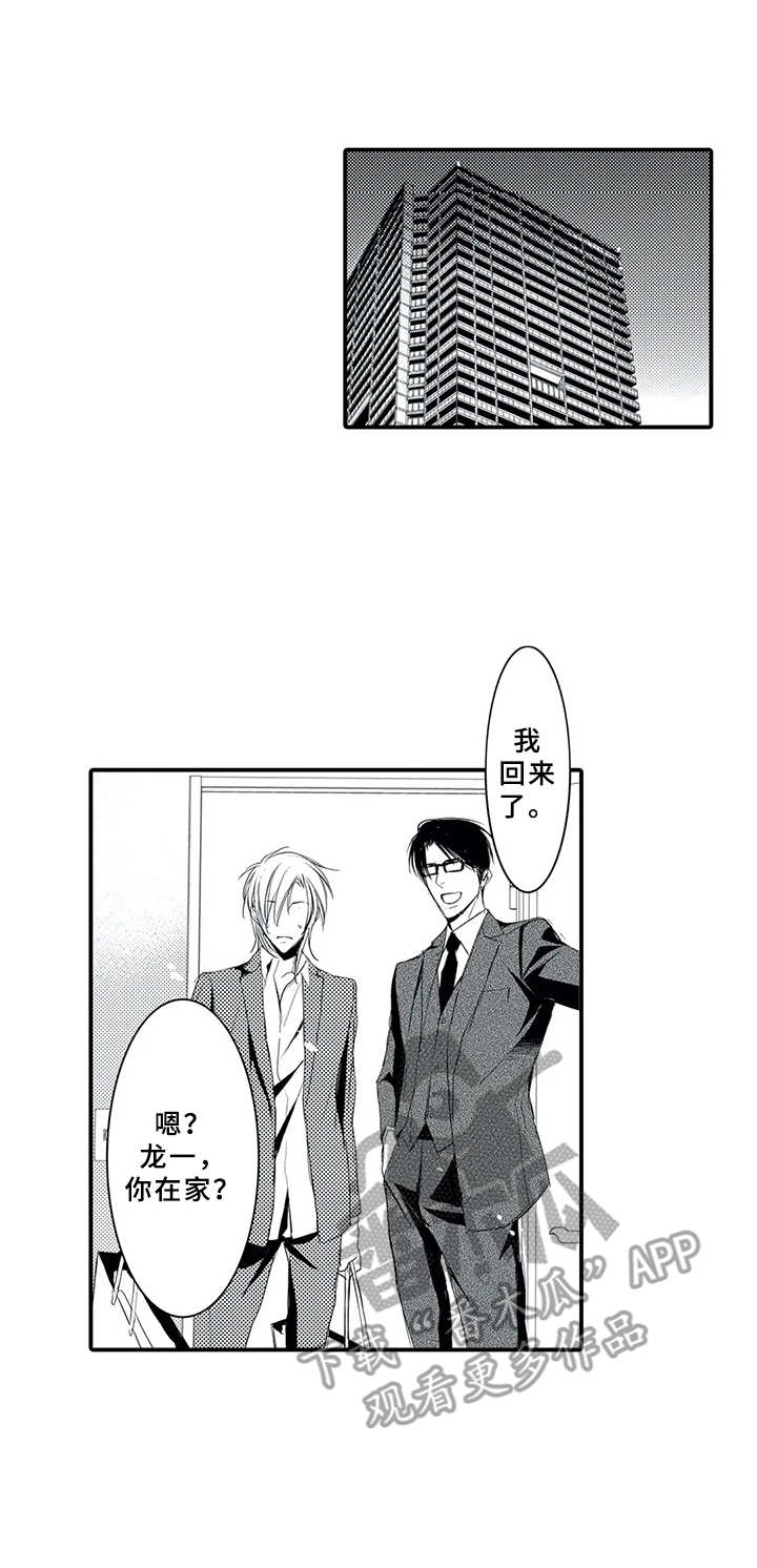 抵债风波第8话图