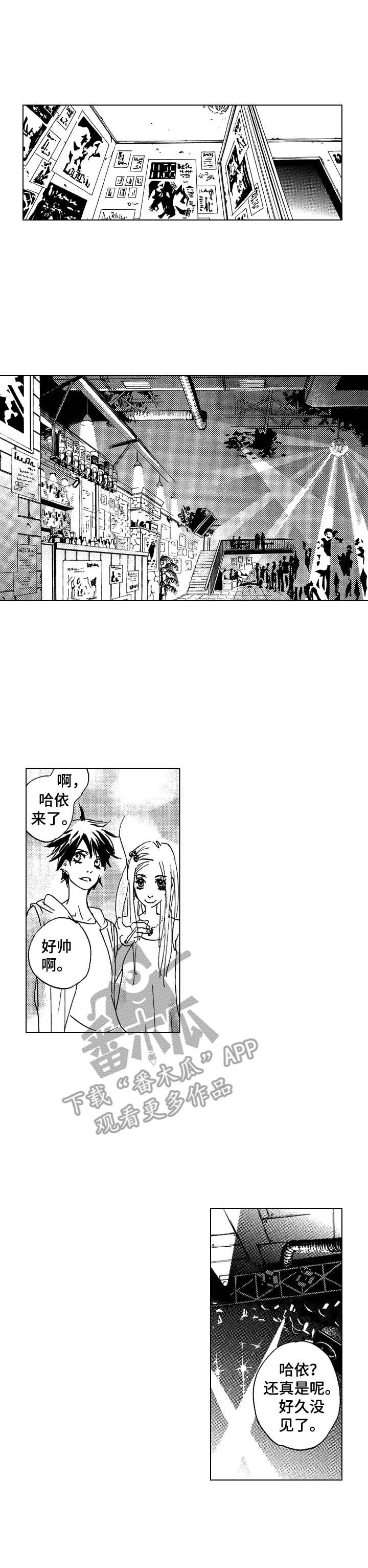 代号哈依第11话图