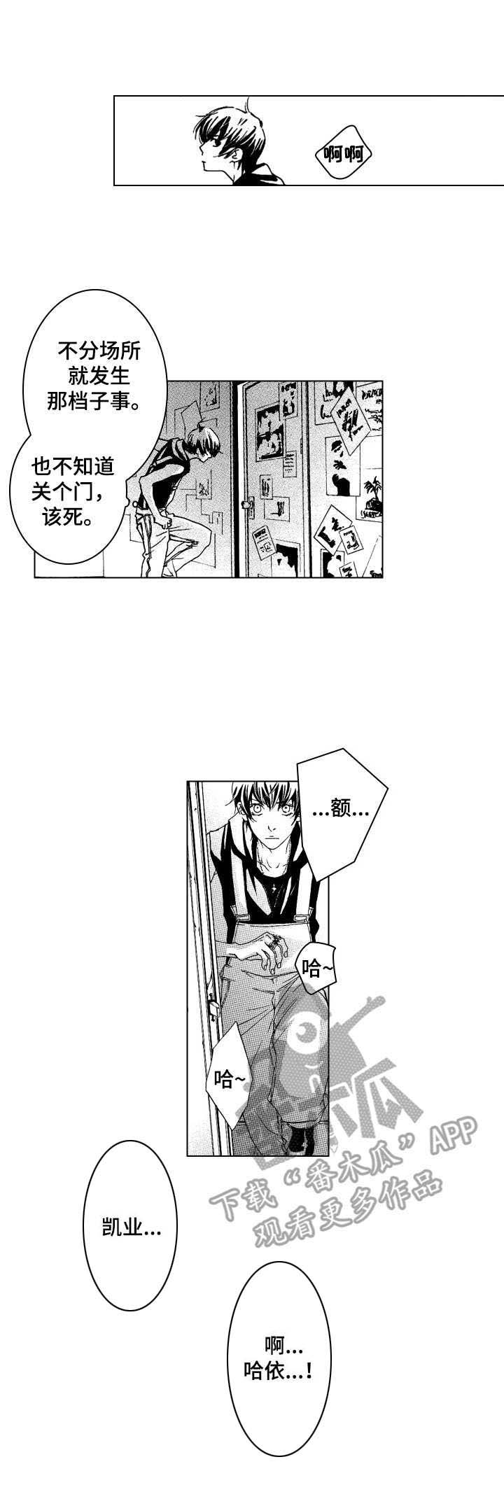 代号哈依第13话图