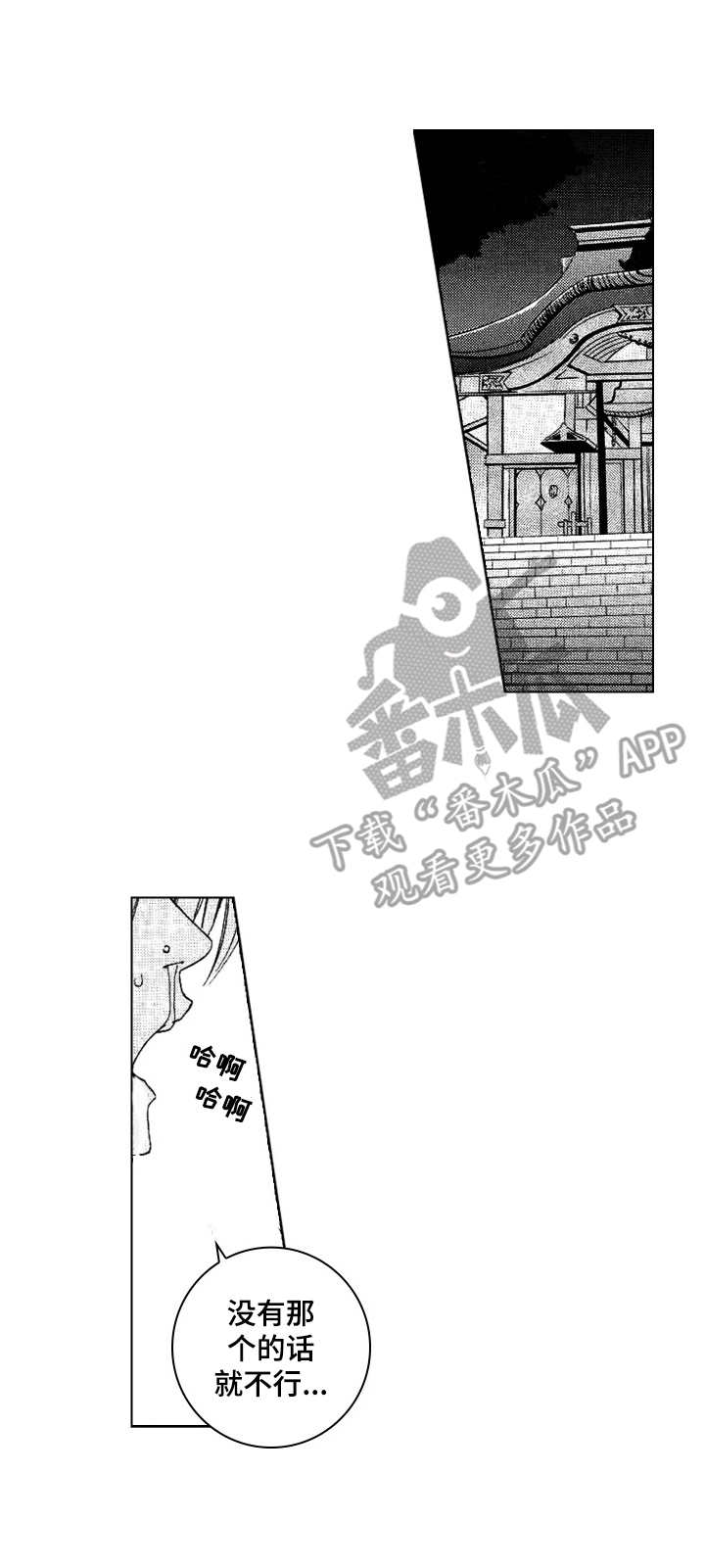 代号哈依第14话图