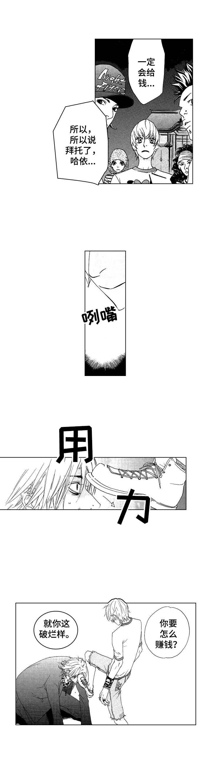 代号哈依第14话图