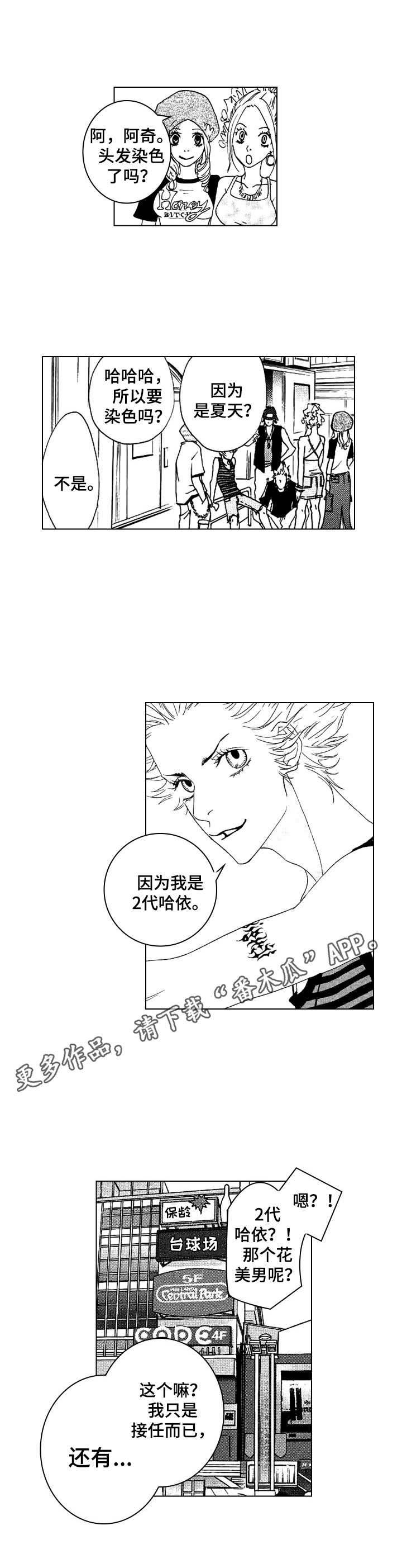 代号哈依第14话图