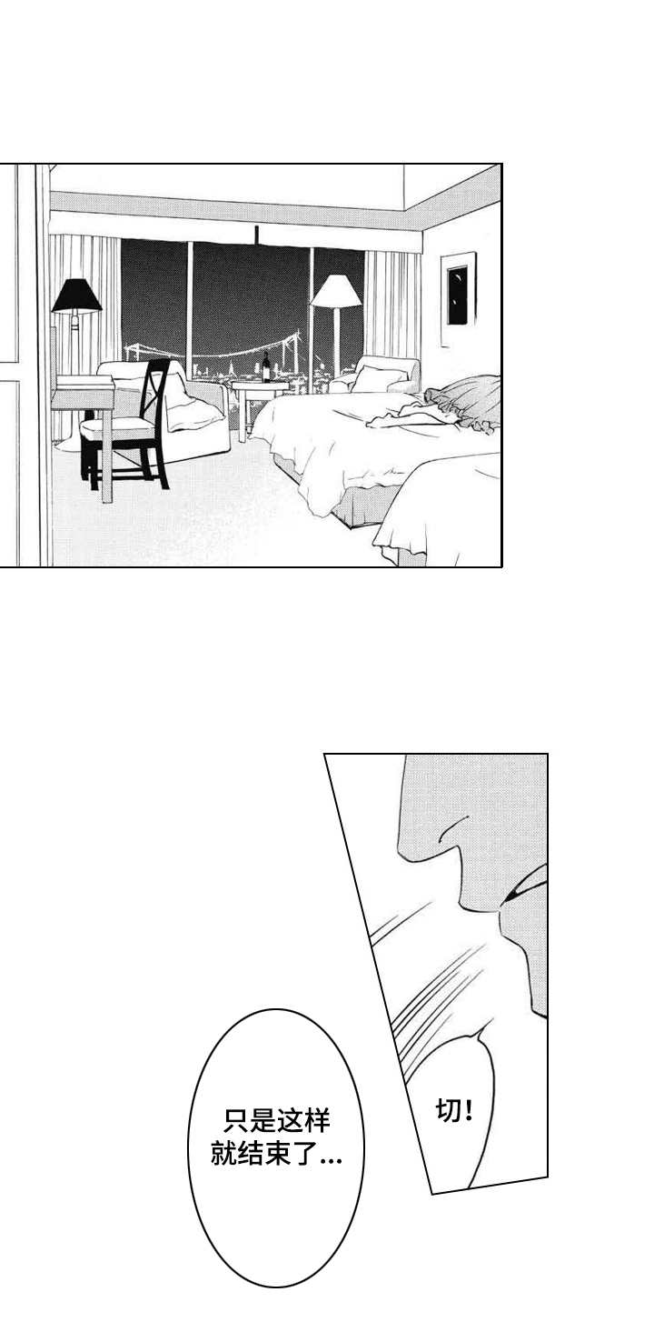 代号哈依第2话图