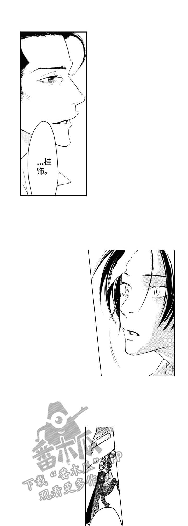 代号哈依第6话图