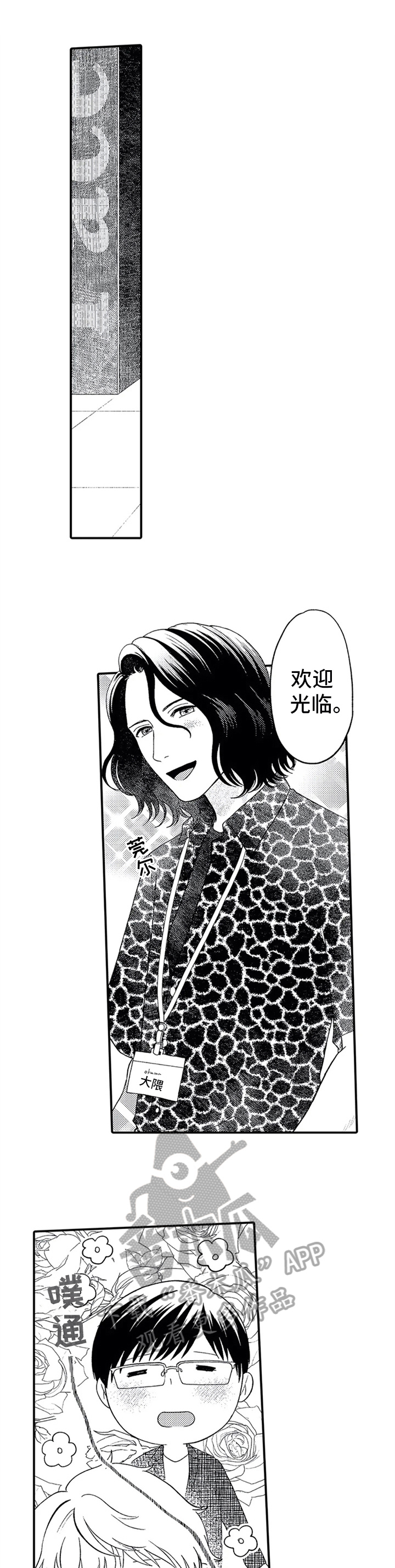 第二颗樱桃第10话图