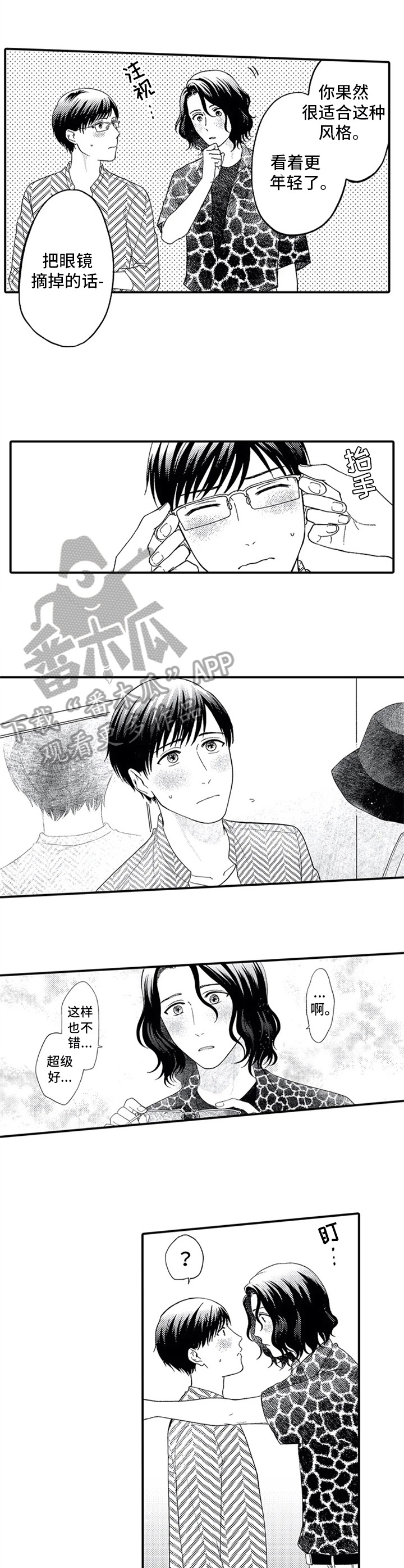 第二颗樱桃第11话图