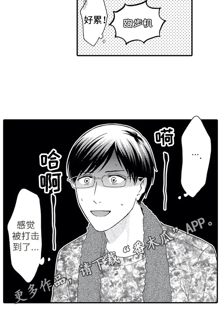 第二颗樱桃第12话图