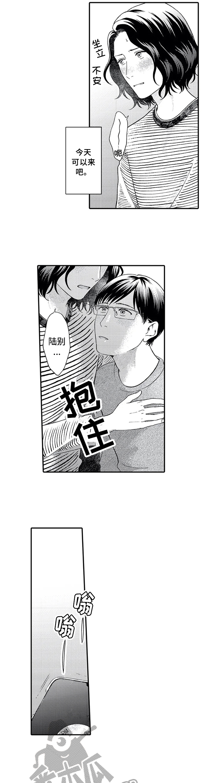 第二颗樱桃第14话图