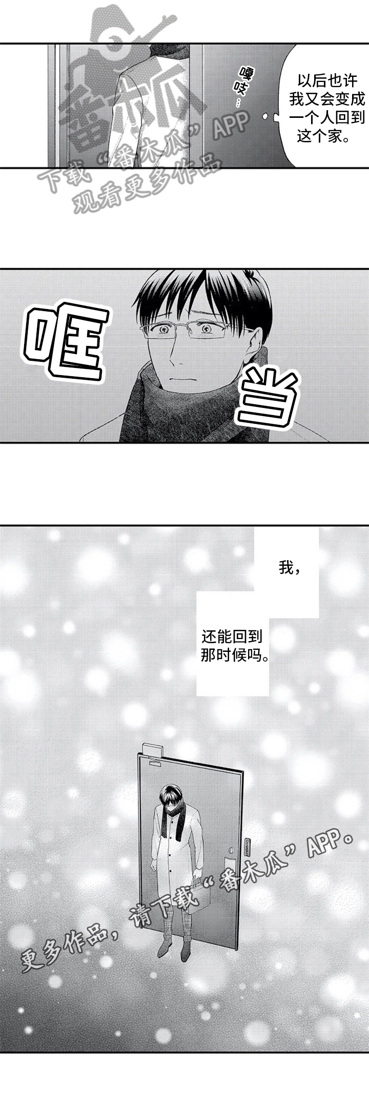 第二颗樱桃第15话图