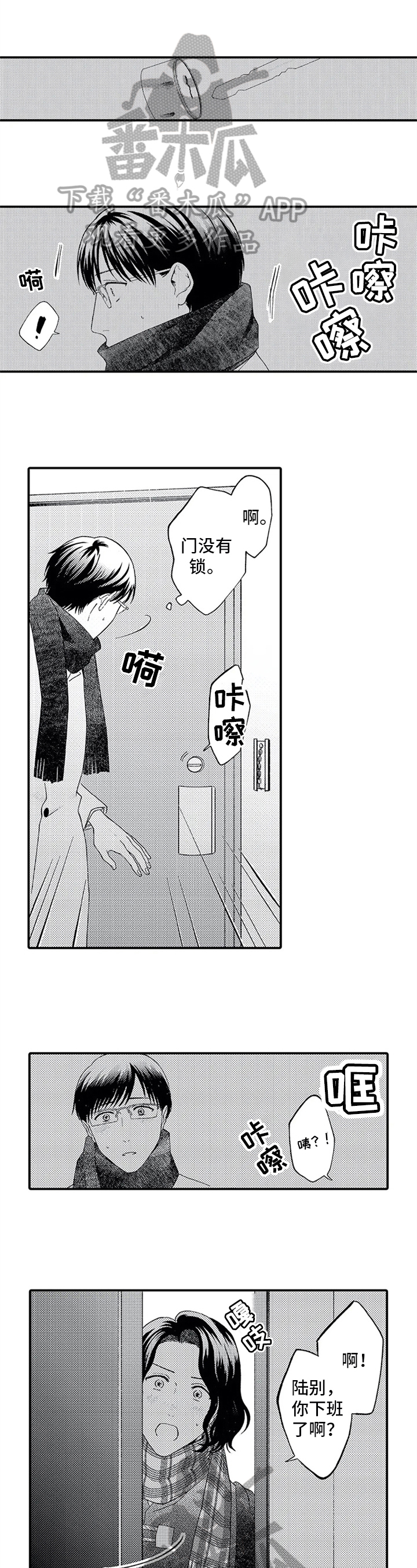 第二颗樱桃第16话图