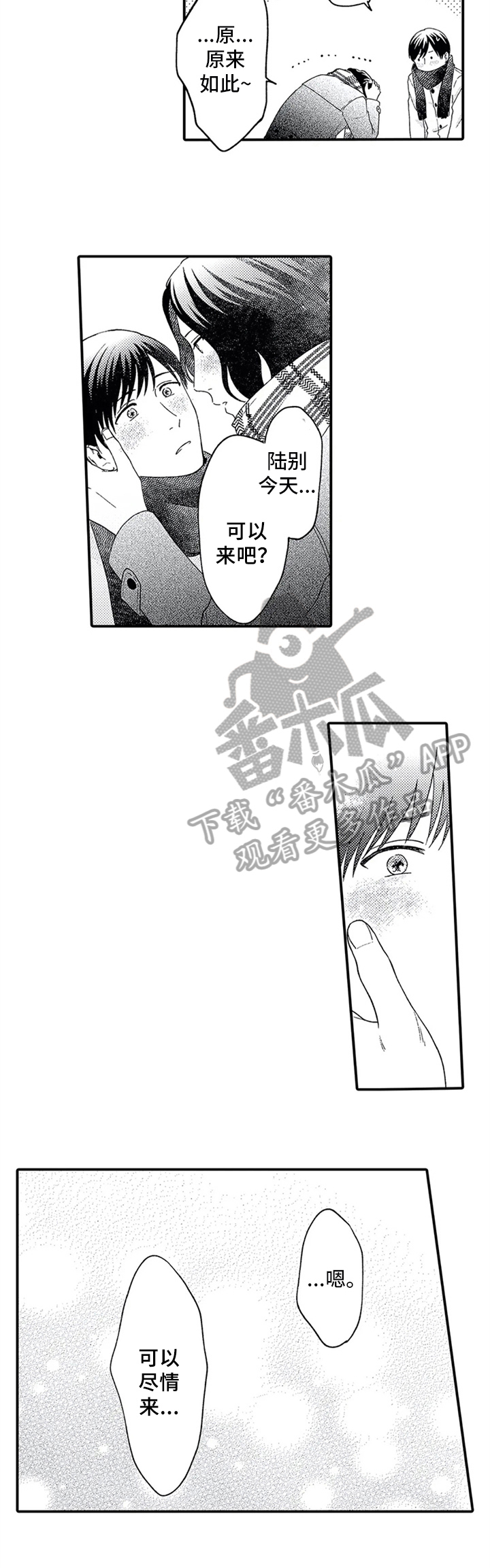 第二颗樱桃第17话图