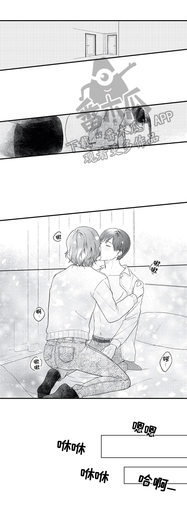 第二颗樱桃第18话图