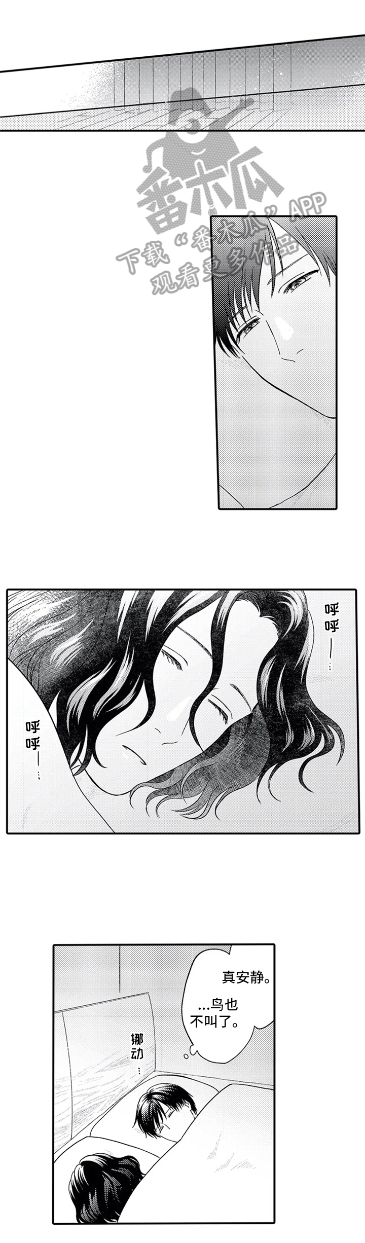 第二颗樱桃第18话图