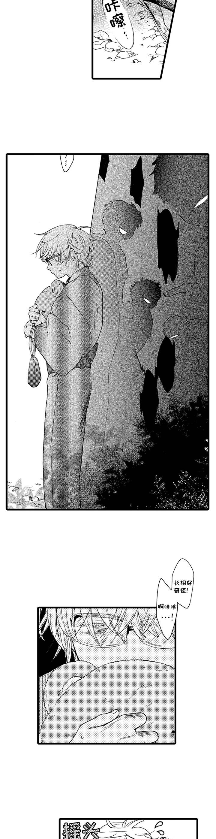 德君的纸巾第10话图