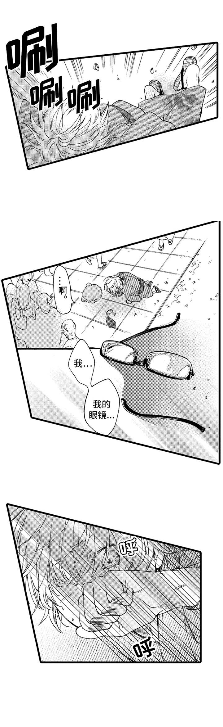 德君的纸巾第10话图