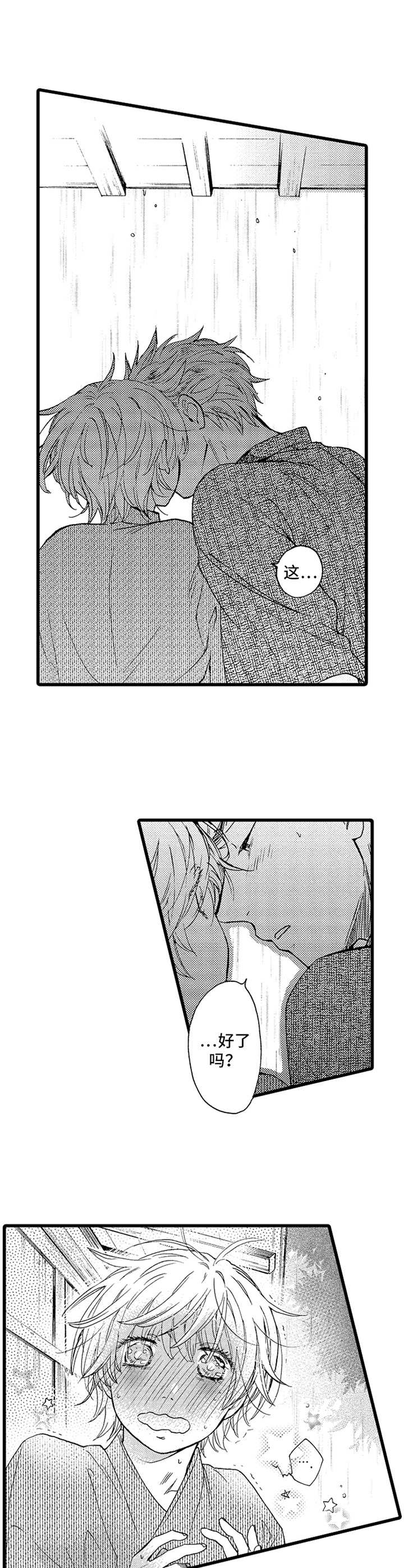 德君的纸巾第12话图