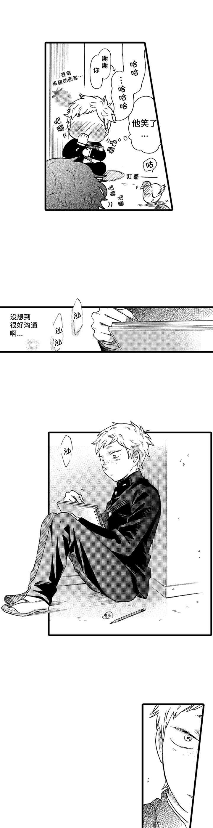 德君的纸巾第14话图