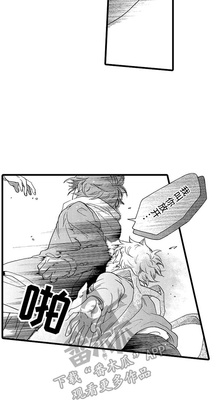 德君的纸巾第16话图