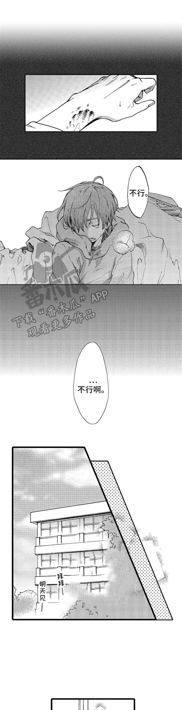 德君的纸巾第19话图