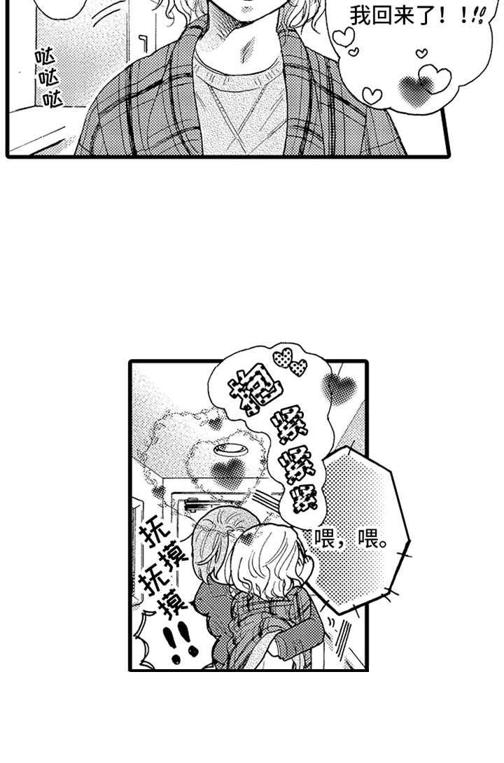 德君的纸巾第20话图