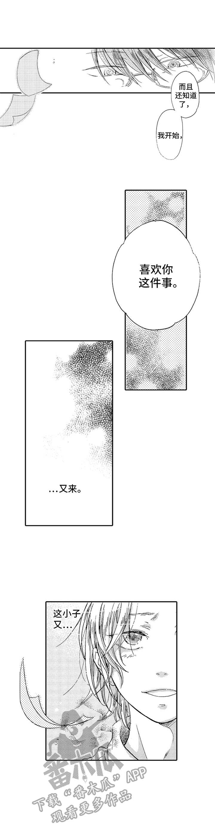 德君的纸巾第23话图