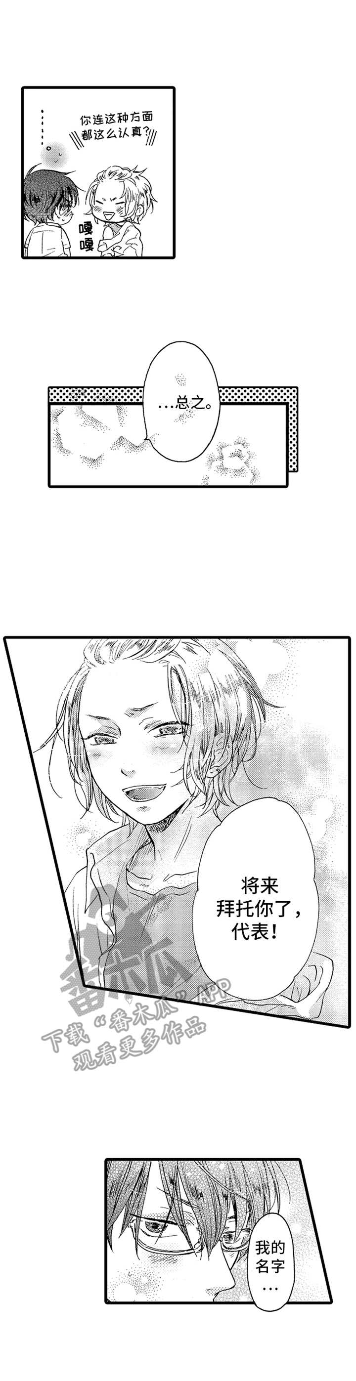 德君的纸巾第24话图