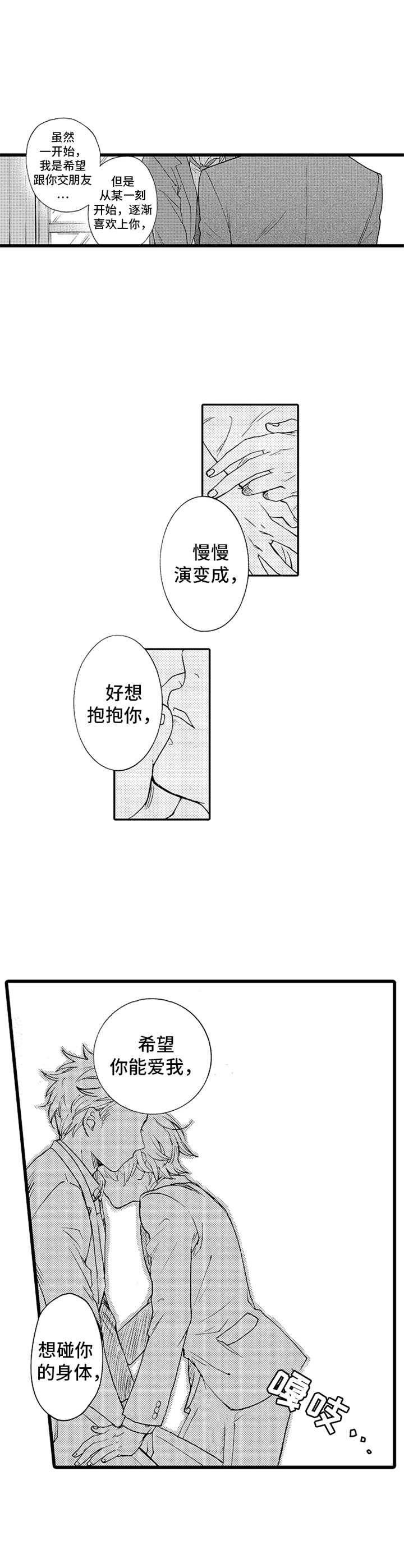 德君的纸巾漫画-图3