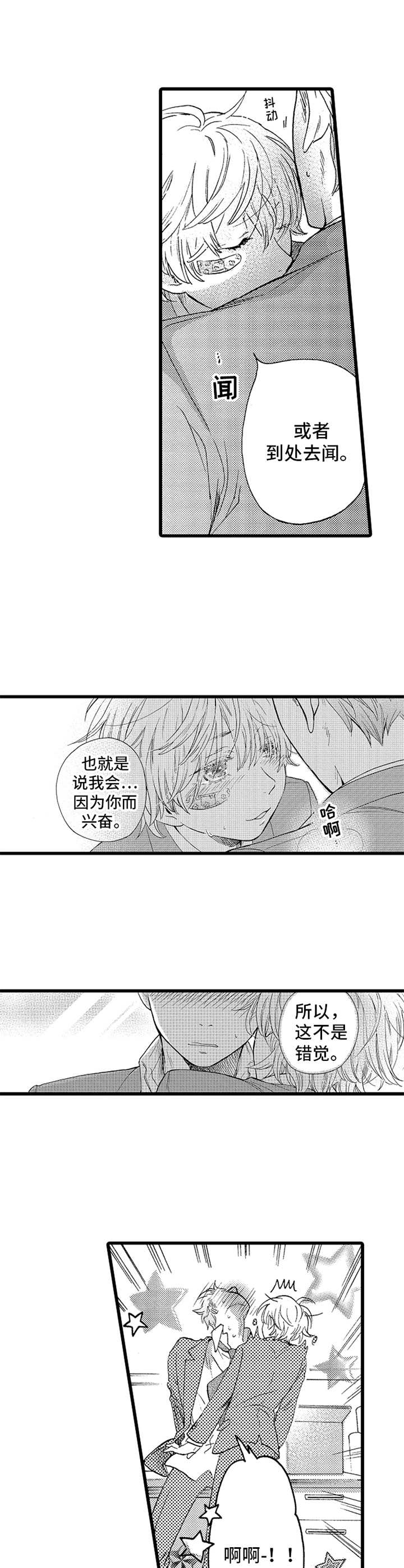 德君的纸巾漫画-图4