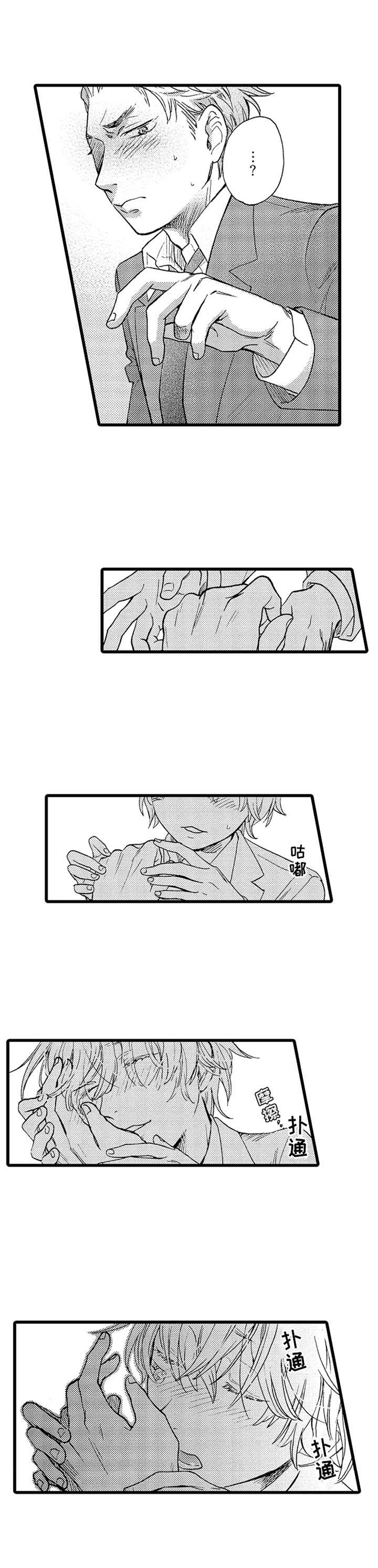 德君的纸巾漫画-图6
