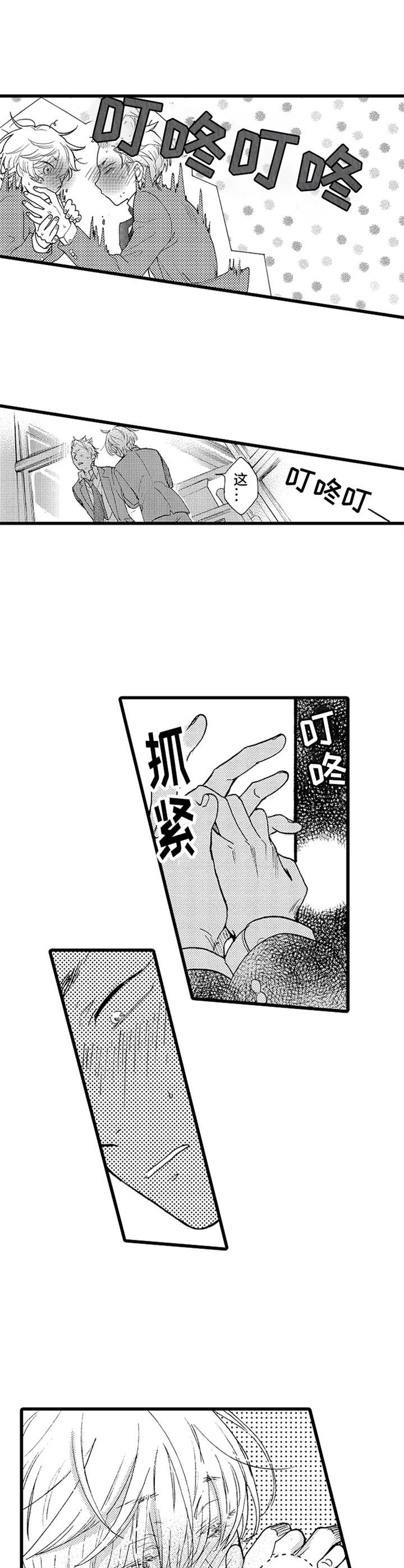 德君的纸巾漫画-图7