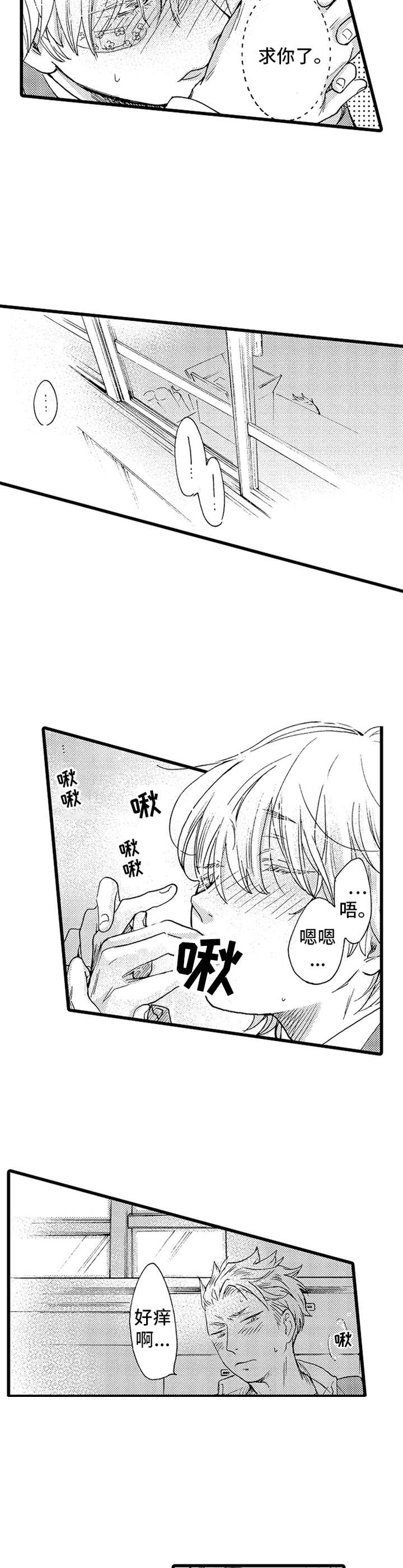 德君的纸巾漫画-图8